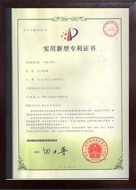 一種電子焊臺(tái)實(shí)用新型專利證書(shū)