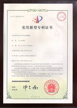 渦流加熱智能無鉛焊臺外觀設(shè)計(jì)專利證書2269659