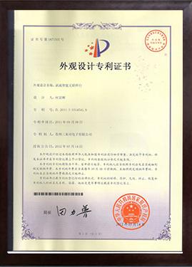 渦流智能無鉛焊臺外觀設(shè)計(jì)專利證書