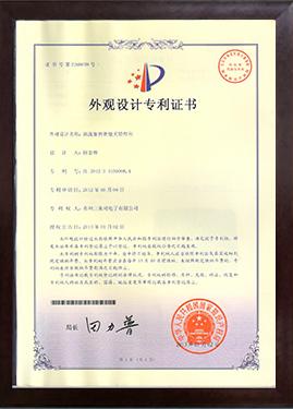 焊臺自動校溫器實(shí)用新型專利證書